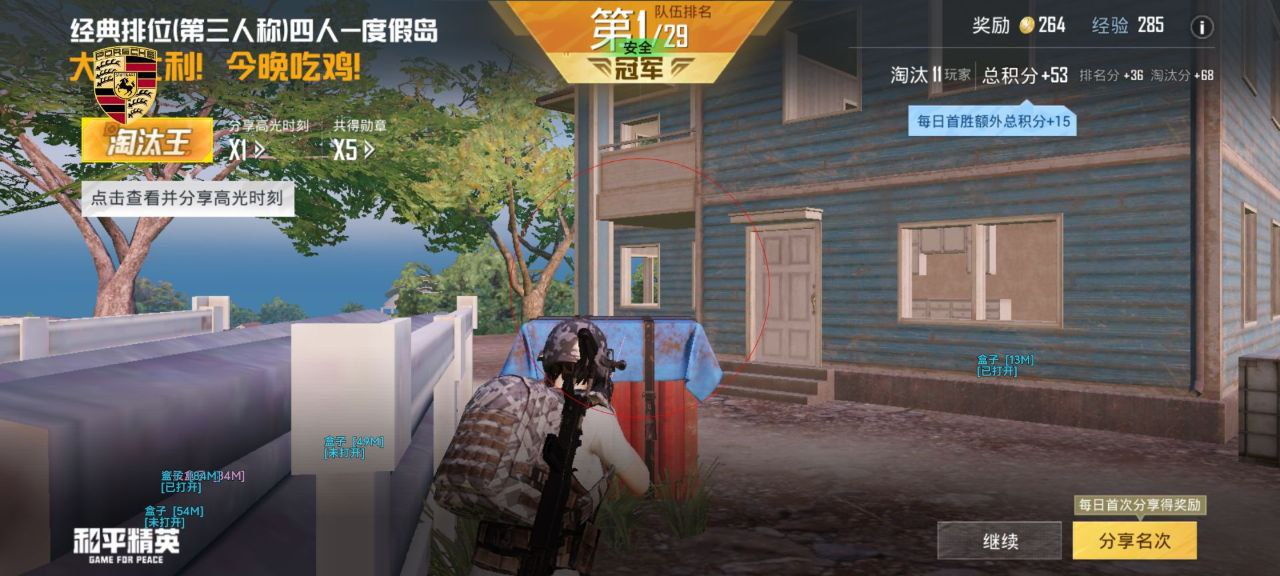 和平精英辅助使用常见问题解答的配图，内容相关：2025年最新版的辅助工具在稳定性上有显著提升，采用动态加密技术，避免被游戏系统检测。许多用户反馈，...